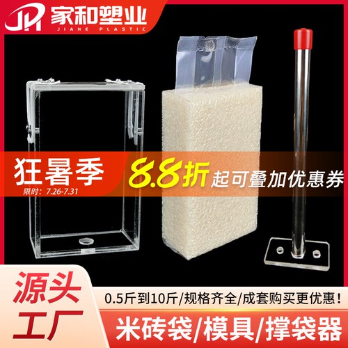 米砖袋模具抽真空大米袋塑封袋