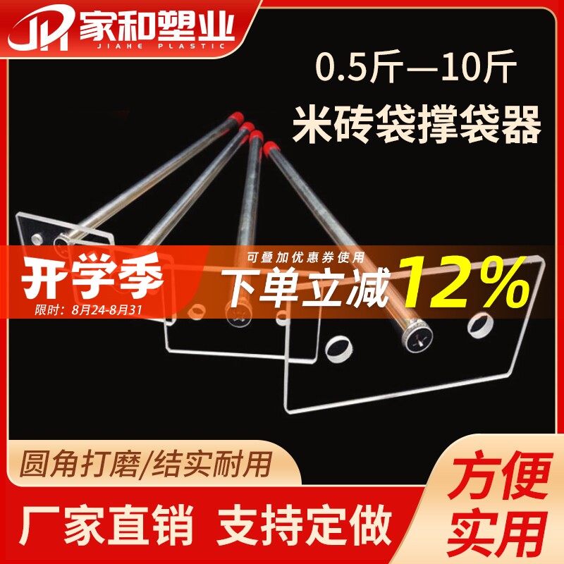 米砖袋撑袋器模具袋撑子规格齐全