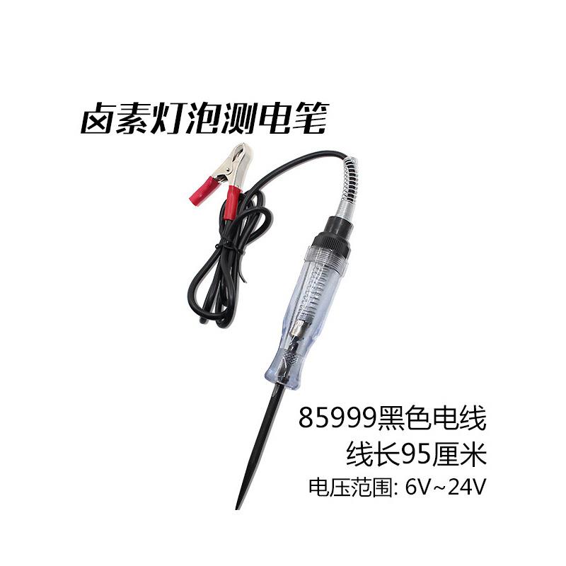 汽车电压电路检测仪器汽修工具电瓶测试仪电瓶测试笔宽电压测试线