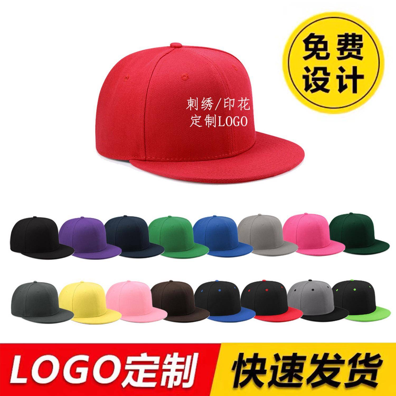 工作帽制定LOGO棒球帽印字刺绣印刷制订男女DIY做订广告平沿帽定