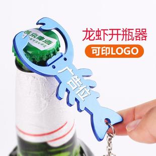 公司创意实用广告宣传促销 制刻Log 地推赠送客户开业活动小礼品定