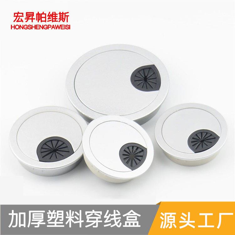 高档仿合金沙银珍珠铬闪银穿线盒 50/60mm电脑桌线孔盖孔盖穿线孔