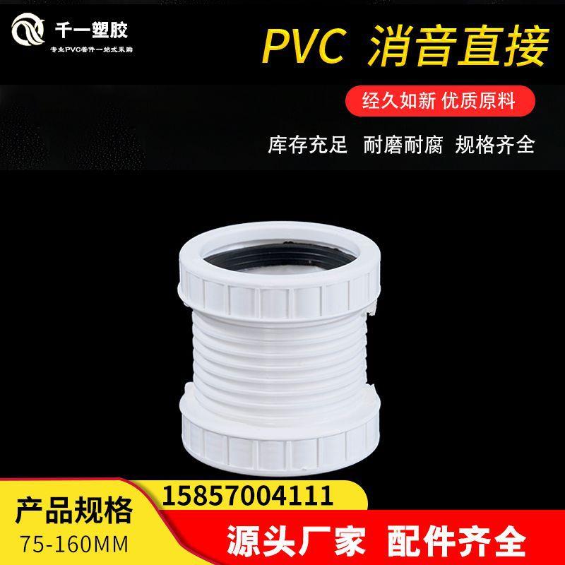 千一塑胶PVC排水消音管件静音消音排水管配件消音直接75 110 160