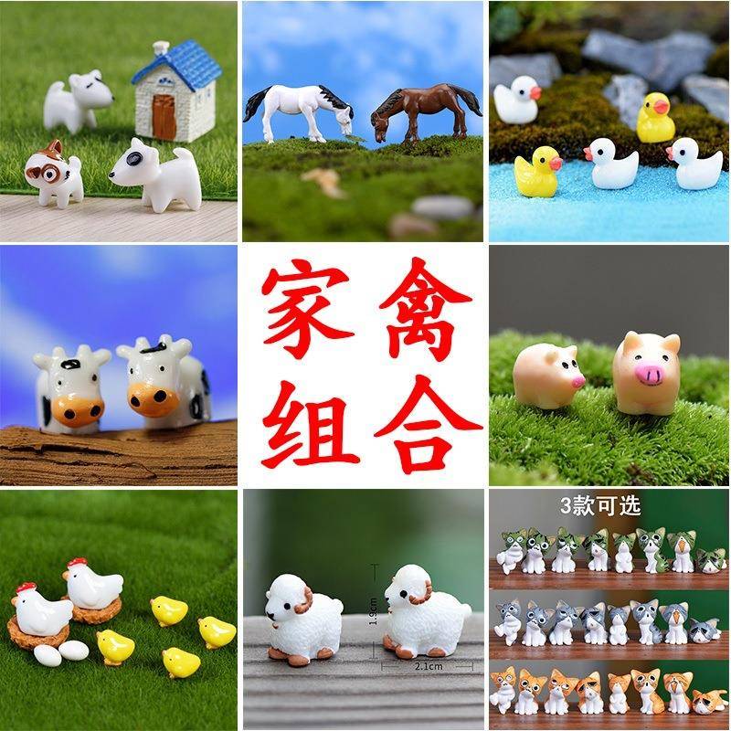 微景观卡通迷你小动物摆件创意小鸡鸭猫牛狗猪羊马田园动物小饰品
