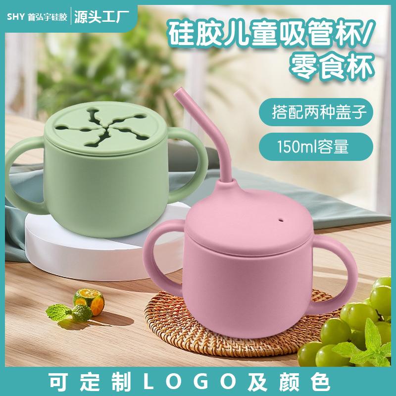 婴儿学饮杯防摔水杯吸管水杯儿童硅胶熊猫吸管水杯训练吸管喝水杯