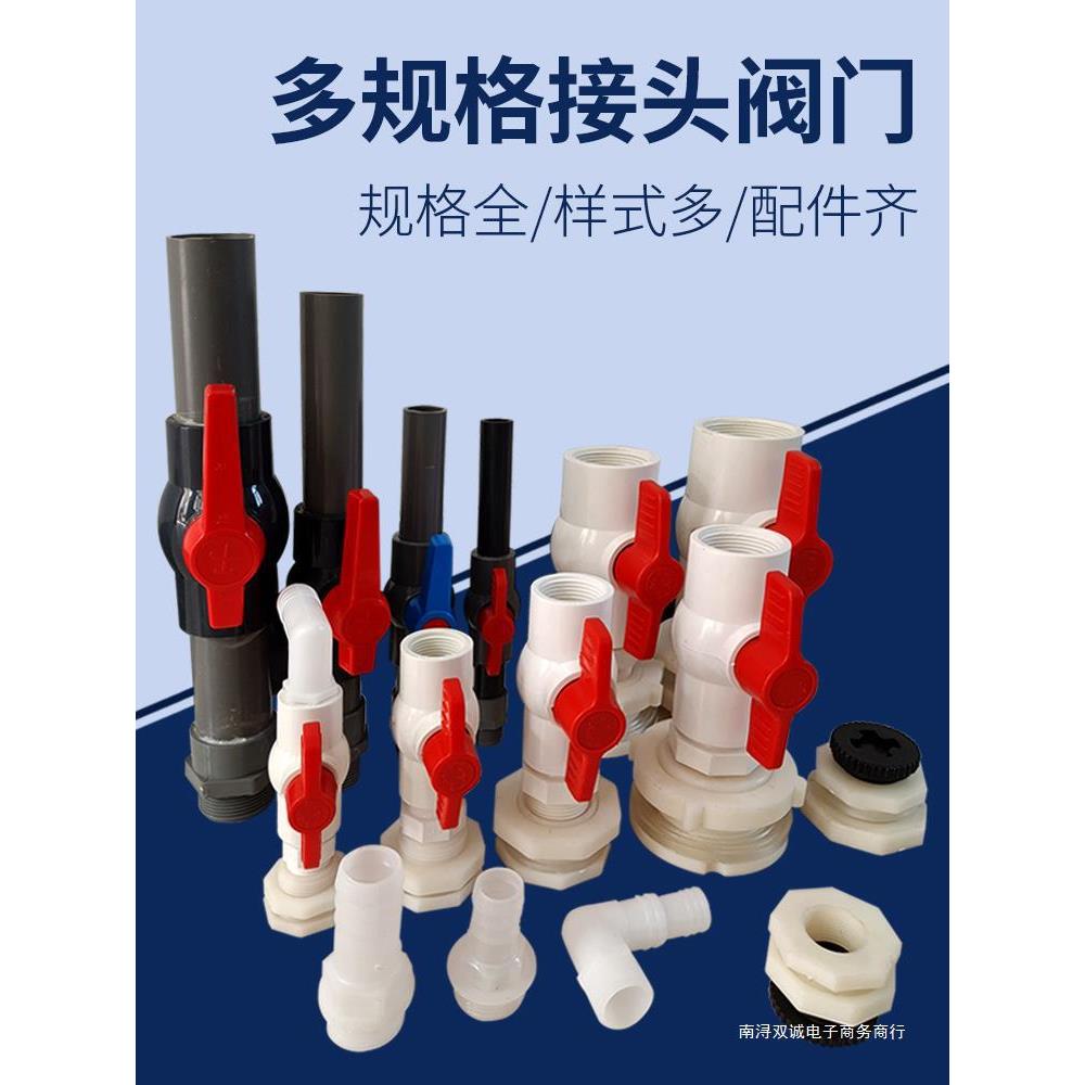 水箱接头水塔活接口水桶鱼缸内外丝ABS塑料管件pvc水管连接配件