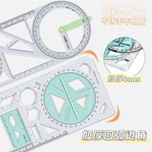 小学生多功能几何绘画尺函数立体图形尺子量角器活动角可旋转加厚