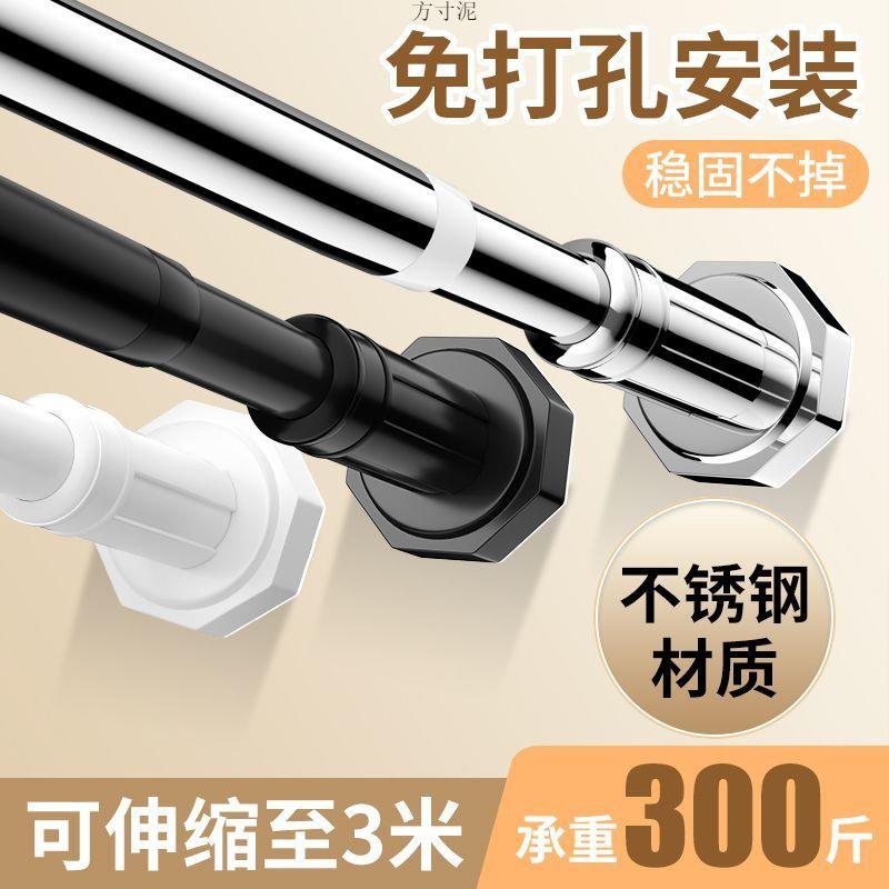 免打孔伸缩晾衣杆不锈钢衣柜橱加厚可调节挂衣杆伸缩窗帘杆浴帘杆