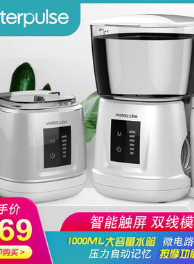 健适宝Waterpulse V700Plus 智能触摸启动家用冲牙器洗牙器水牙线