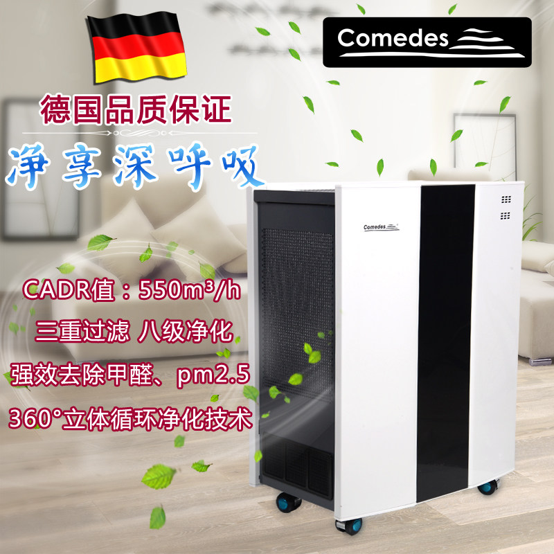 [Bomi生活馆空气净化,氧吧]空气净化器卧室除烟尘雾霾家用德国Co月销量0件仅售4200元