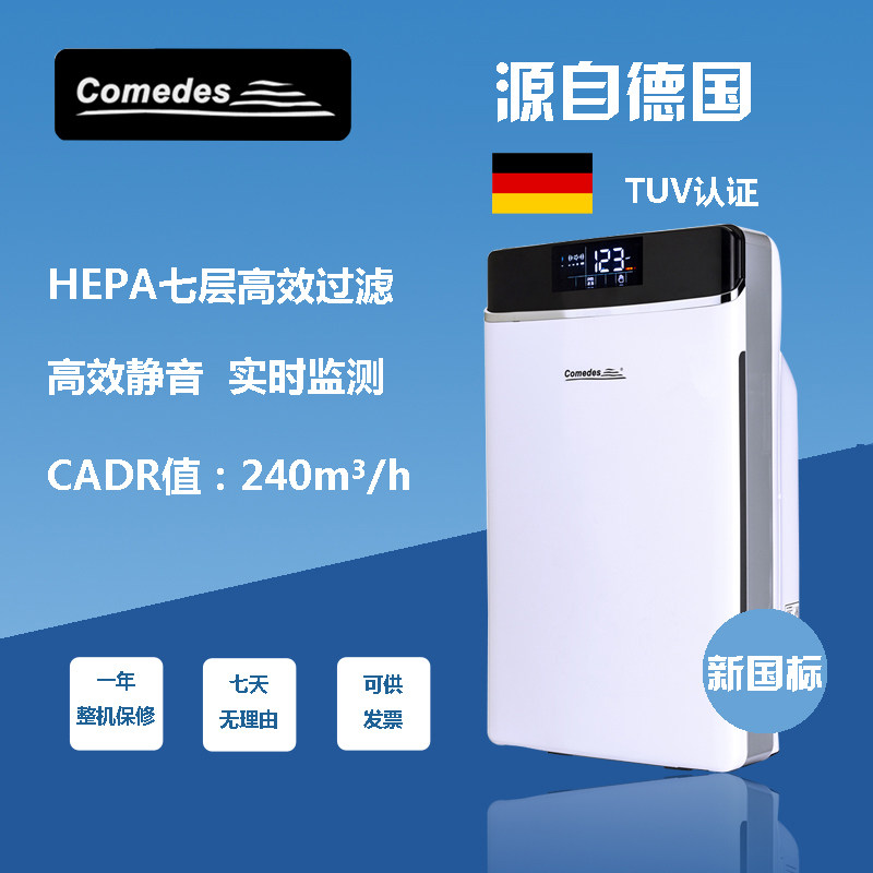 [Bomi生活馆空气净化,氧吧]德国Comedes LR200负离子月销量0件仅售3980元