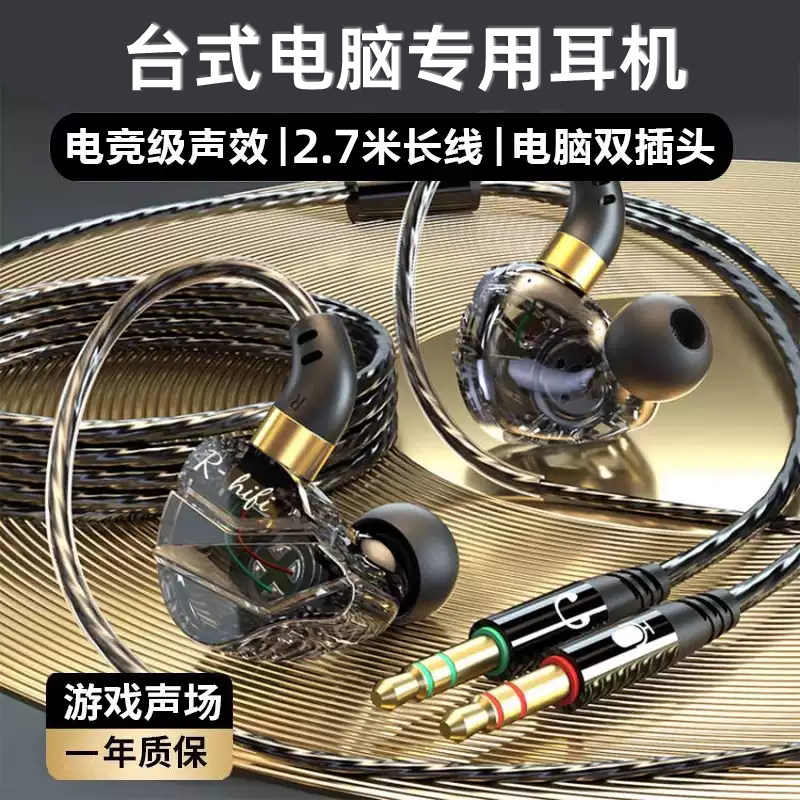 台式电脑耳机柏林之声入耳式有线麦克风csgo电竞cf游戏专用带麦