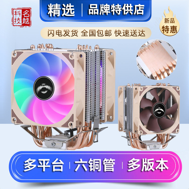 热管电脑CPU散热器塔式彩灯光风冷2011针X79静音台式机X99双风扇