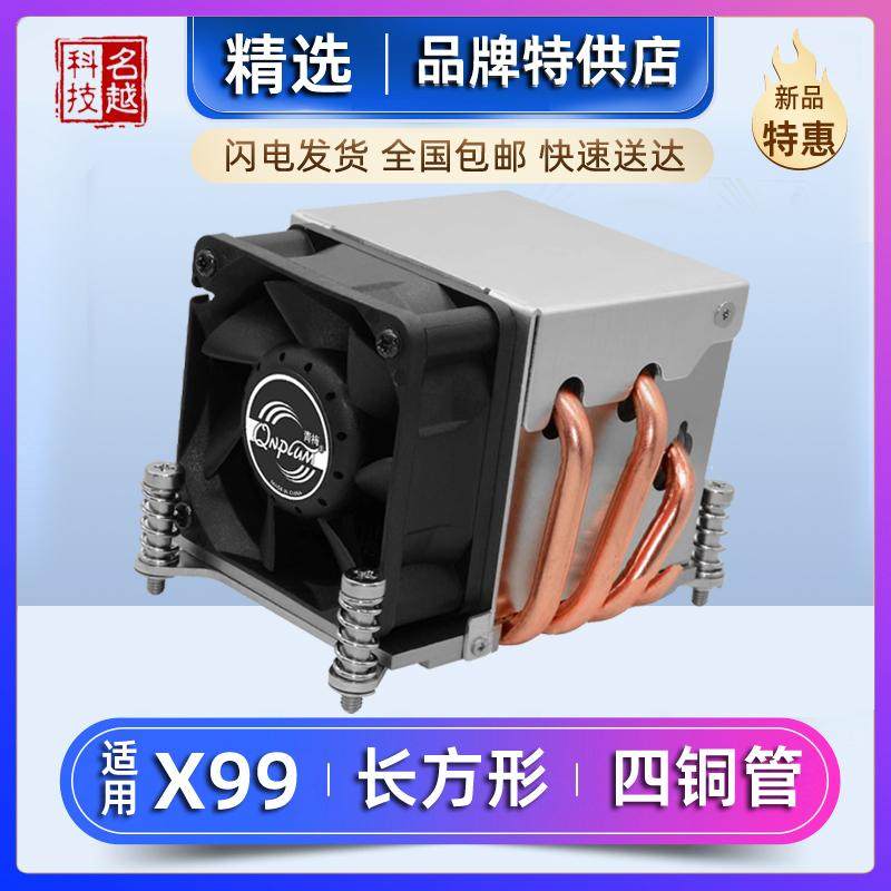 X99台式机长方形铜底3热管散热器