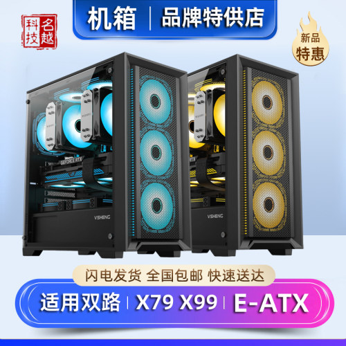 海景房X79/X99双路侧透大主机箱