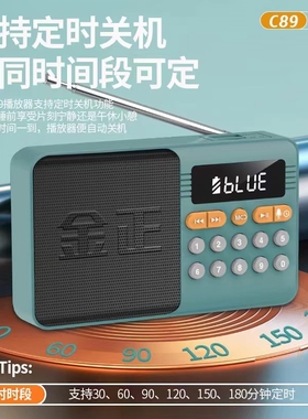 2024新款金正C89定时睡眠关机蓝牙音箱收录音机随身听插卡U盘外放