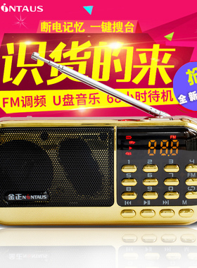 金正B836小音箱迷你收音机音响插卡u盘老人充电式便携音乐播放器