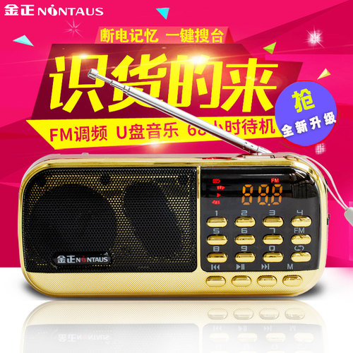 金正迷你mp3老人便携音乐播放器