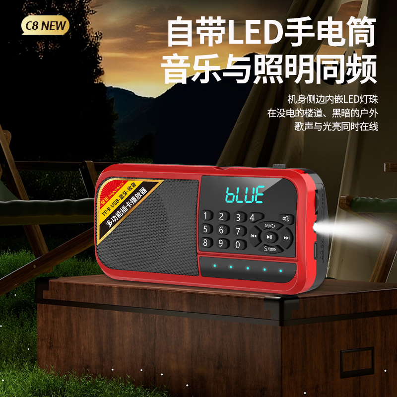 金正C8带手电插卡音箱大音量播放