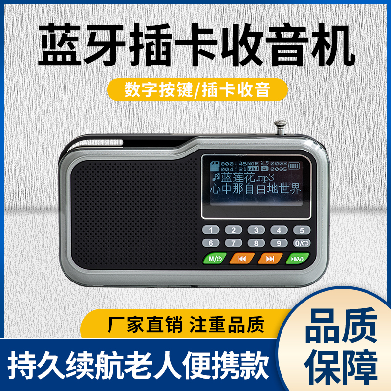 金正插卡音响中文显示录音复读