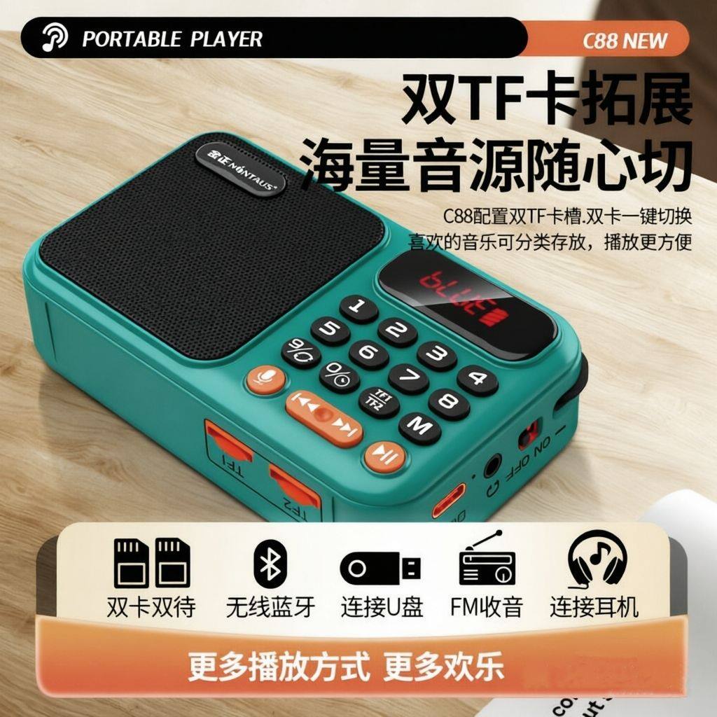 金正定时关机双TF卡扩展无线蓝牙小音响便携插卡音箱收录音故事机