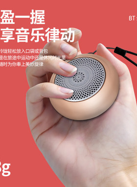 金正迷你小音箱无线蓝牙播放器