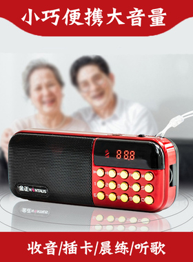 金正867便携老人插卡音箱收音机听歌音乐戏曲评书儿童故事MP3播放
