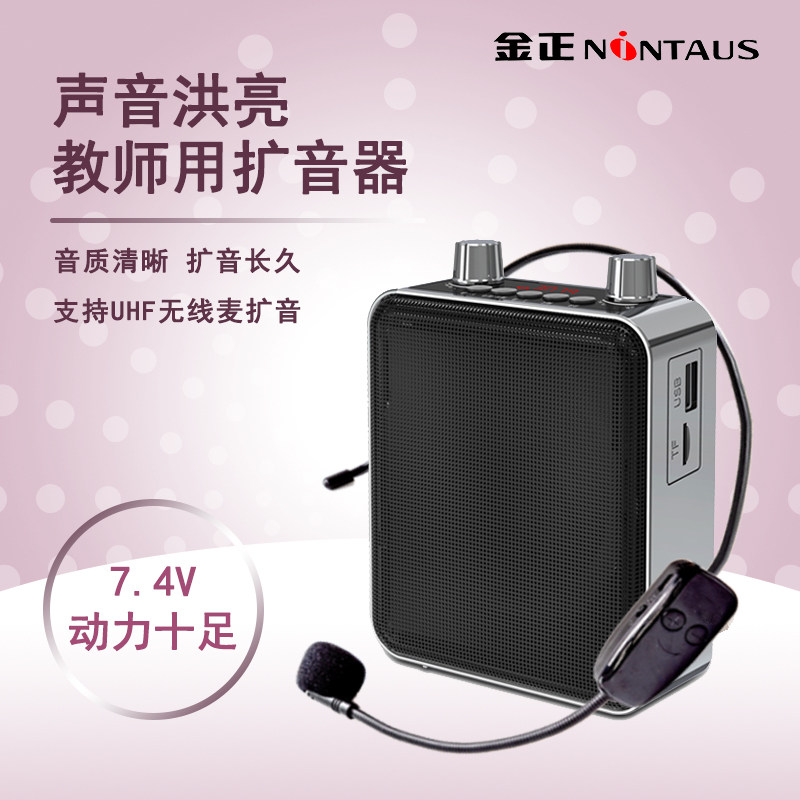 金正大音量扩音器小蜜蜂喊话器教师教学导游户外商场促销叫卖宣传