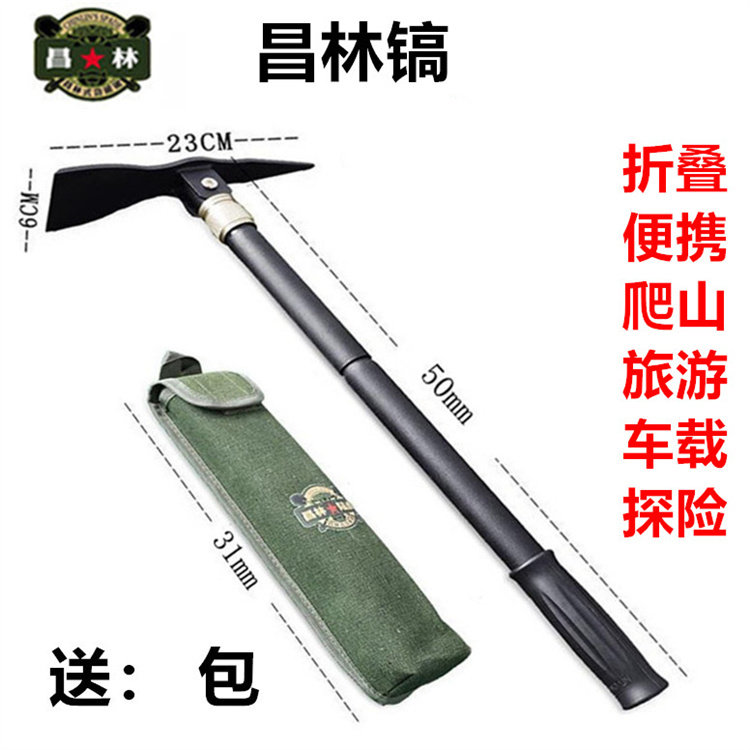 昌林1531工兵铲子镐户外多功能折叠锄头野营铁镐铁锹钓鱼铲昌林