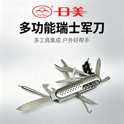 日美不锈钢便携折叠军刀