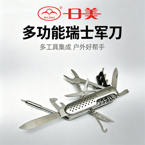 日美不锈钢便携折叠军刀