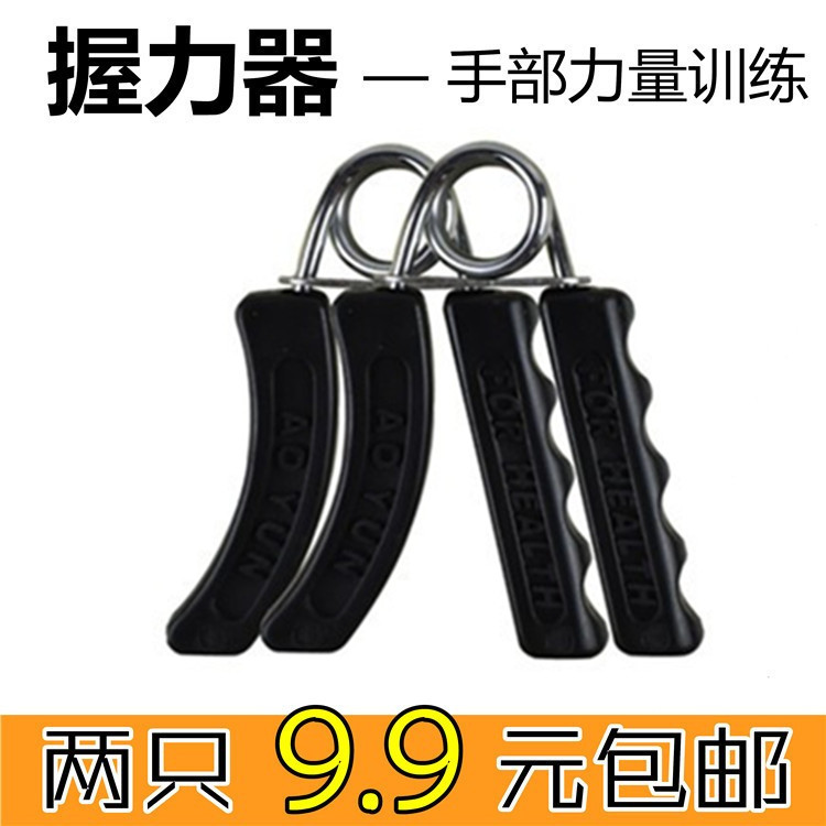 健身五指灵活训练手指