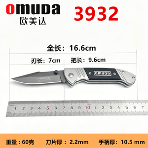 欧美达3932折叠刀便携式多功能户外刀具小巧实用户外便携水果刀