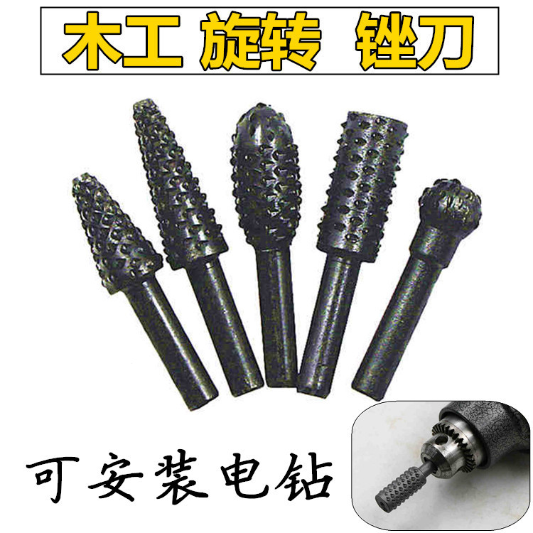 5件套电动木工旋转锉刀木头雕刻刀锉刀打磨头电磨木雕根雕刀套装