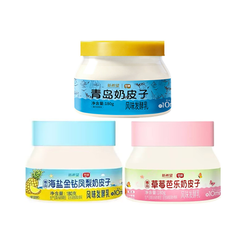 新希望青岛奶皮子酸奶180g*3杯装低温酸奶浓厚丝滑原味芭乐凤梨