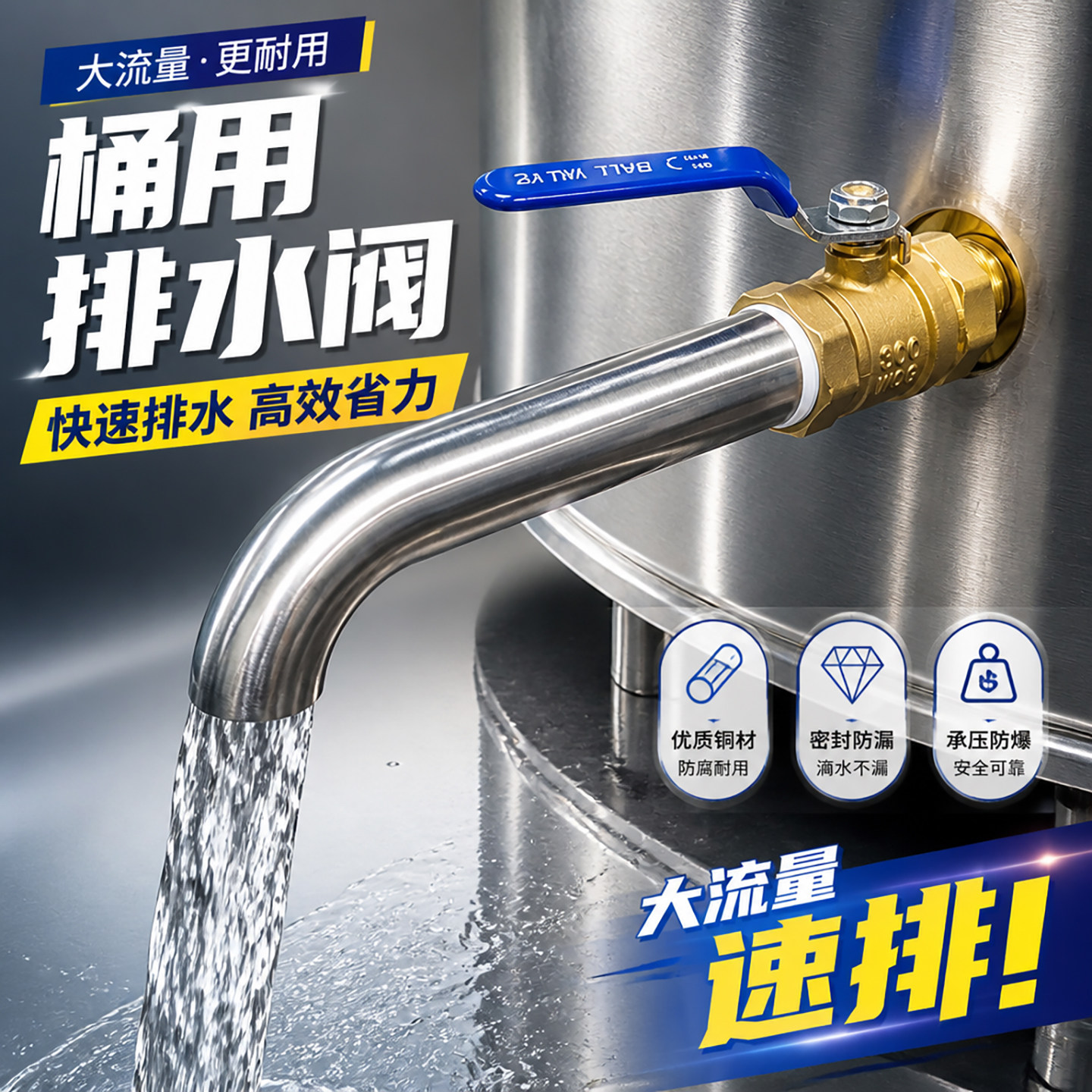 煮面桶排水阀排水管弯头蒸包炉面馆商用阀门304不锈钢1寸接头汤桶图片