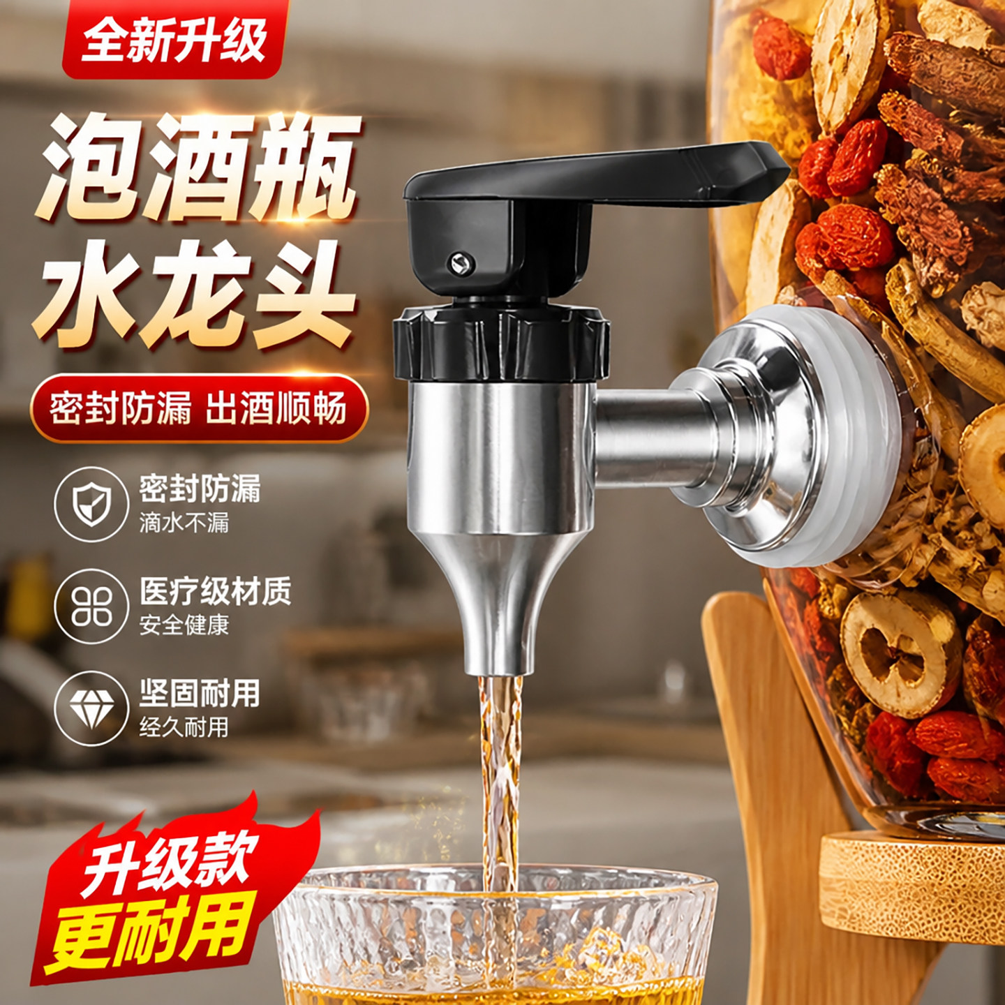 酒桶密封罐家用橡木桶304不锈钢加长泡酒瓶水龙头12mm专用果汁罐