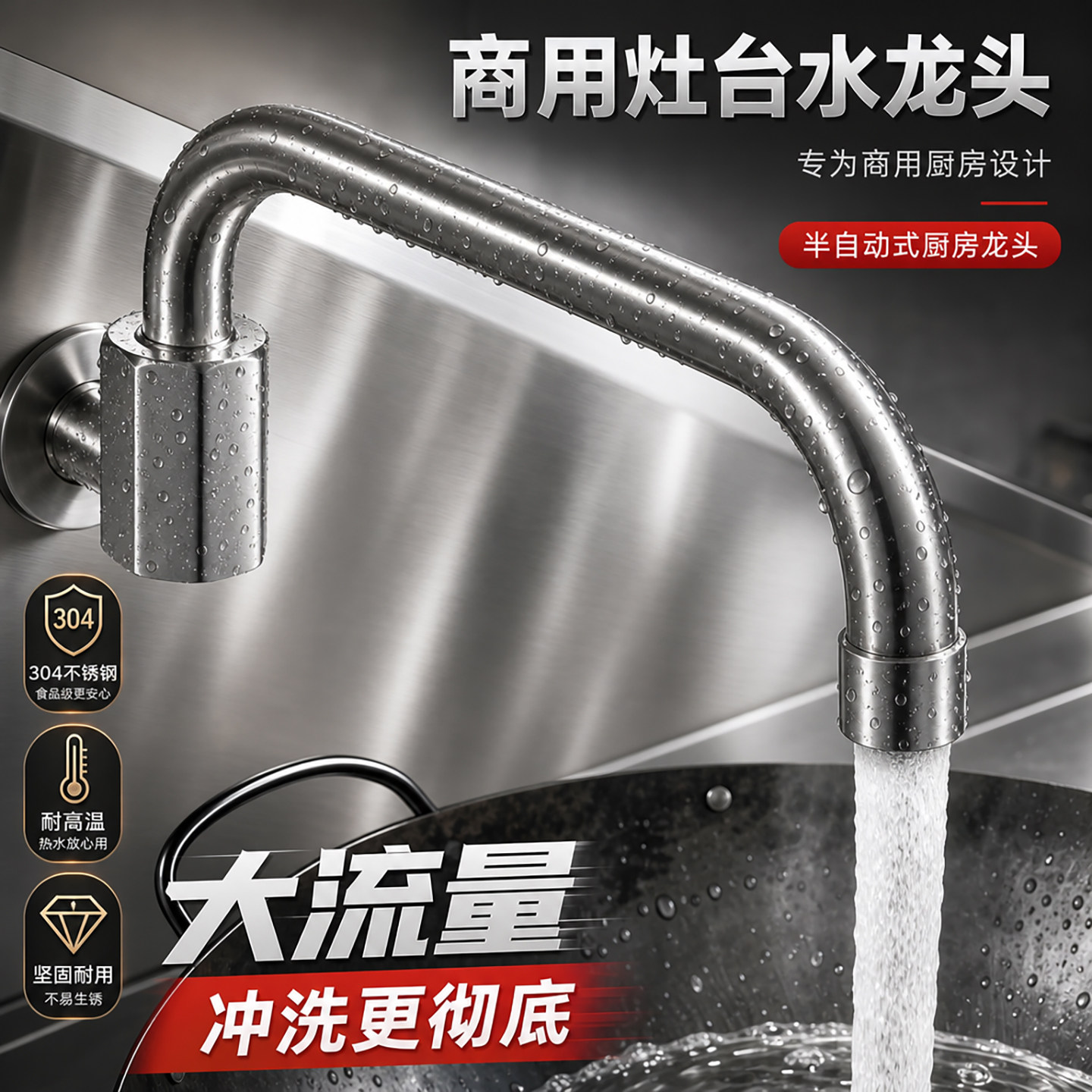 灶台水龙头万向旋转洗衣池电炒锅水嘴炒炉摇摆龙头燃气灶折叠摇臂图片