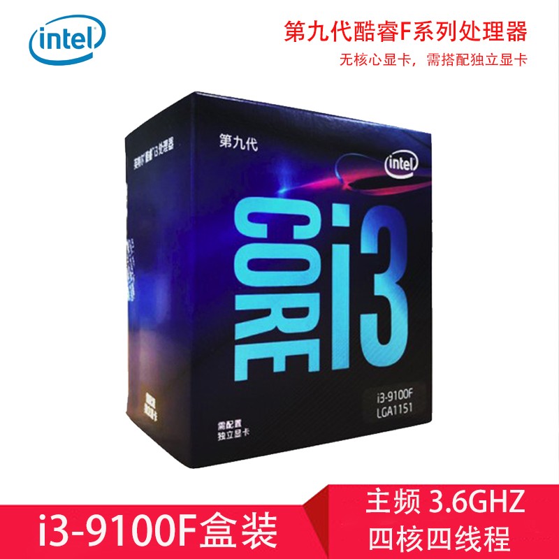 Intel/ Intel Core Quad-Core i3 9100F box-packed CPU processor Chinese original boxin the Computer Hardware/Monitor/Computer Peripherals ,  CPU  category - from Buy2taobao.com to provide professional Taobao agent buy service
