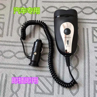 车载电动剃须刀双刀头即插即用车用便携刮胡刀车点烟器12 24V通用