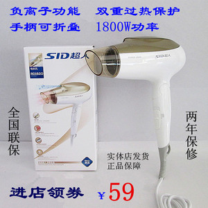 超人RD1820电吹风 家用静音负离子大功率可折叠便携式吹风机包邮