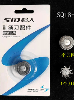 超人RS316 335 337 338 350 356刀片刀网套装SQ18-7剃须刀配件