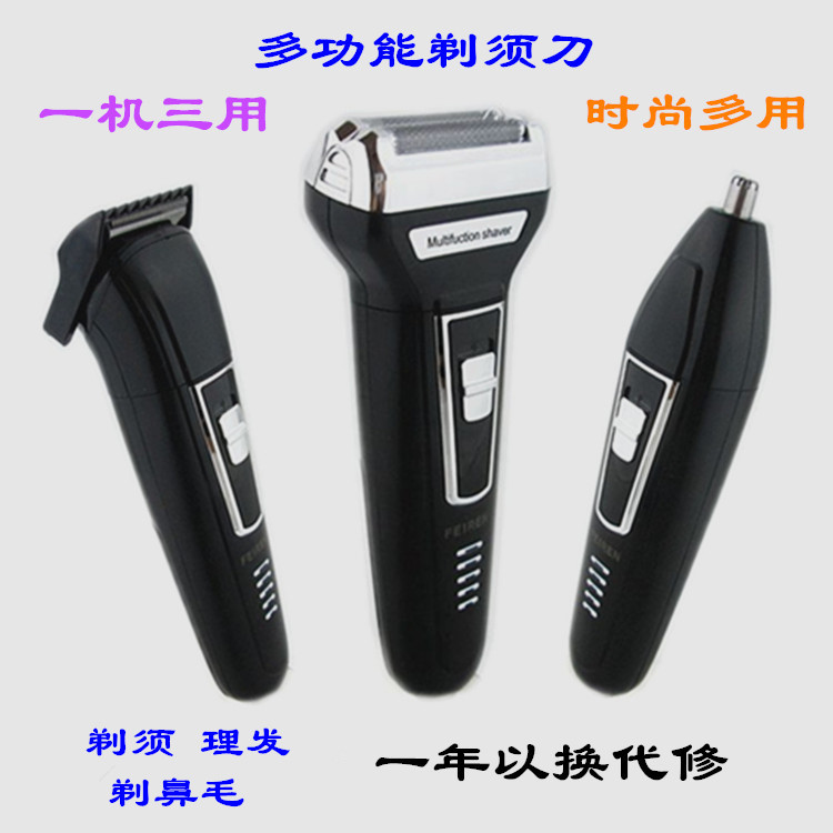 电动往复式刮胡刀鼻毛器科剃须刀