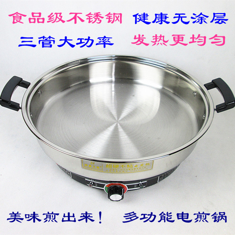 多星王者电煎锅单面电饼铛多功能家用烙饼水煎包煎鱼不锈钢电烤锅