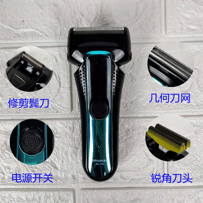 往复式电动剃须刀速朗双刀头精钢