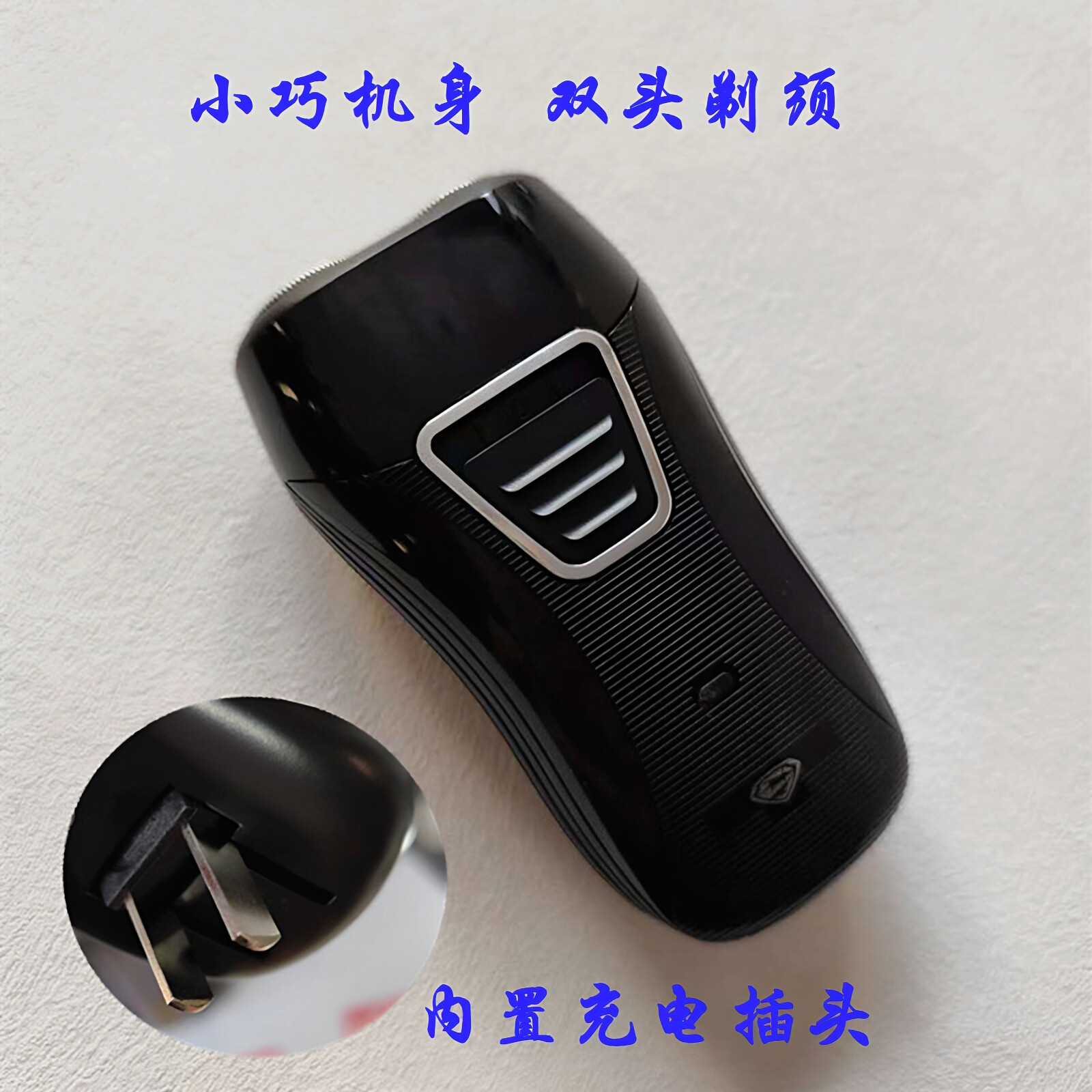 超人电动剃须刀内置充电头便携充电式刮胡刀双头旋转专柜正品226