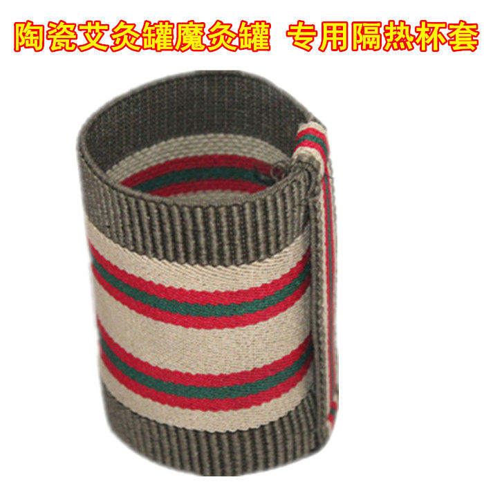 艾灸罐刮痧杯套隔热杯套艾灸通用杯套魔灸罐艾灸器具加厚防烫套,个人护理/保健/按摩器材,按摩温熏调理器,淘宝优惠券,粉丝福利购,淘宝优惠卷