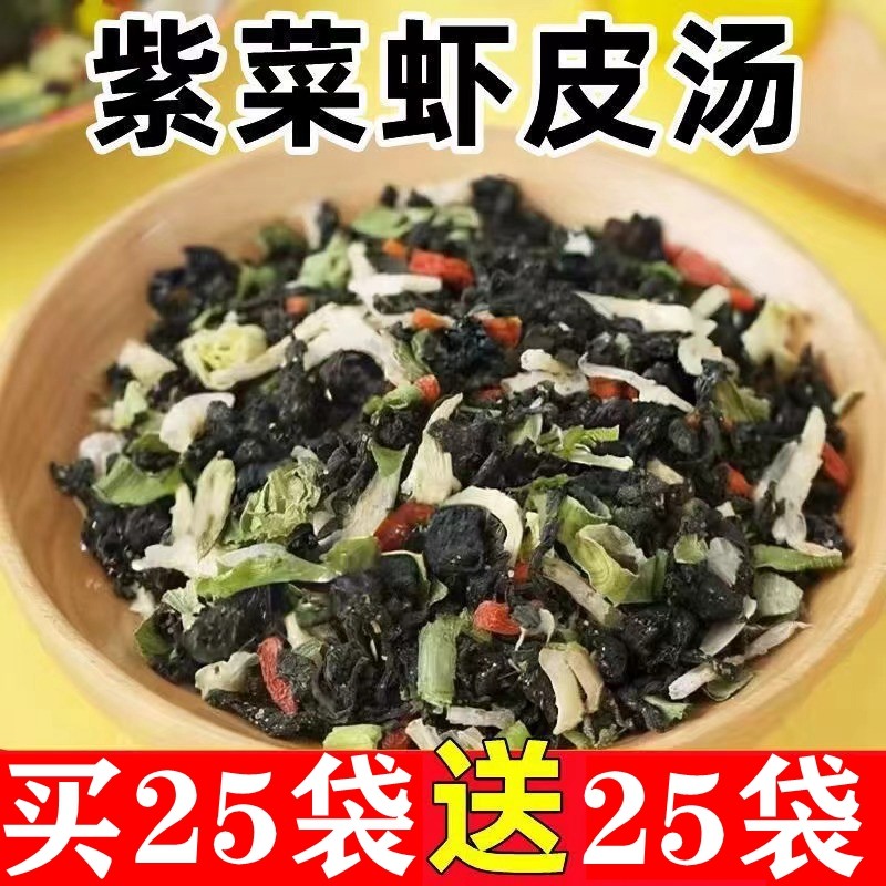 【独立包装】速食紫菜虾皮汤小包馄饨饺子海鲜汤料包袋装速食虾皮