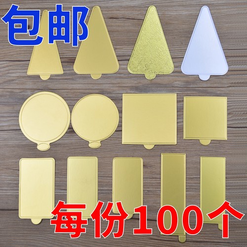 食品级慕斯底托垫100片蛋糕金卡