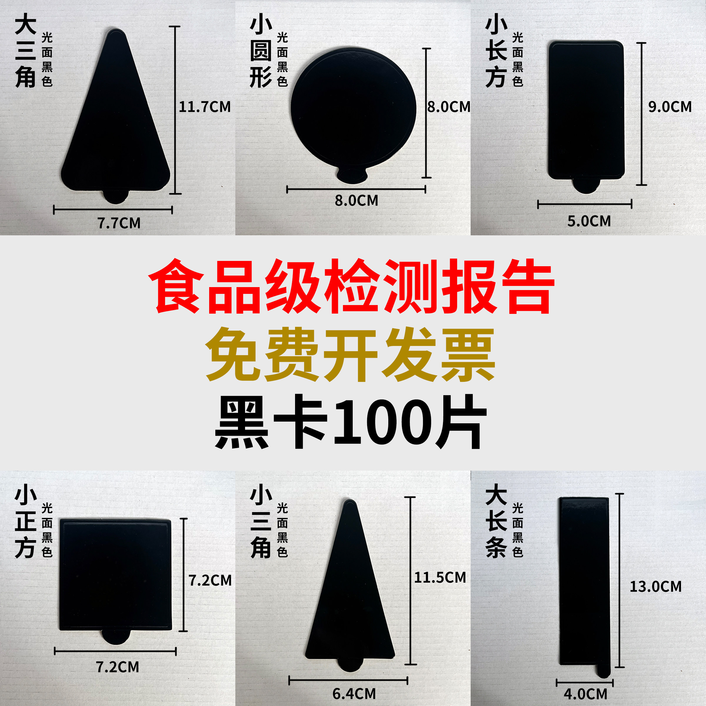 慕斯蛋糕切块黑色卡纸垫片三角正方圆形长方榴莲千层西点底托底垫